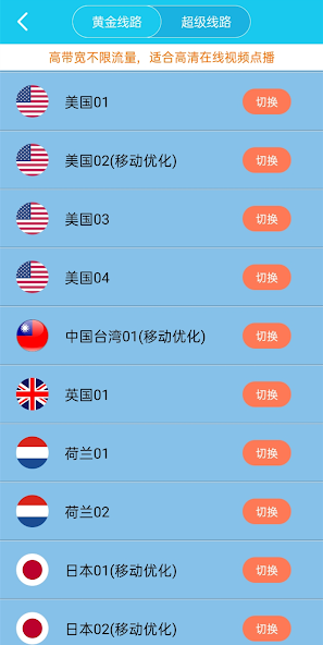 旋风x180cc加速器官网下载android下载效果预览图