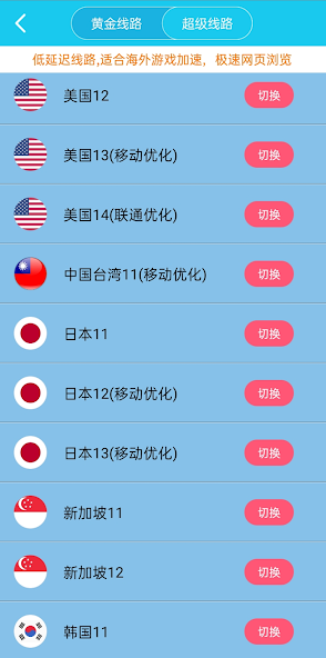旋风x180cc加速器官网下载android下载效果预览图